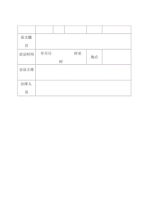 计算机信息管理系统在财务工作中的应用开题报告.docx