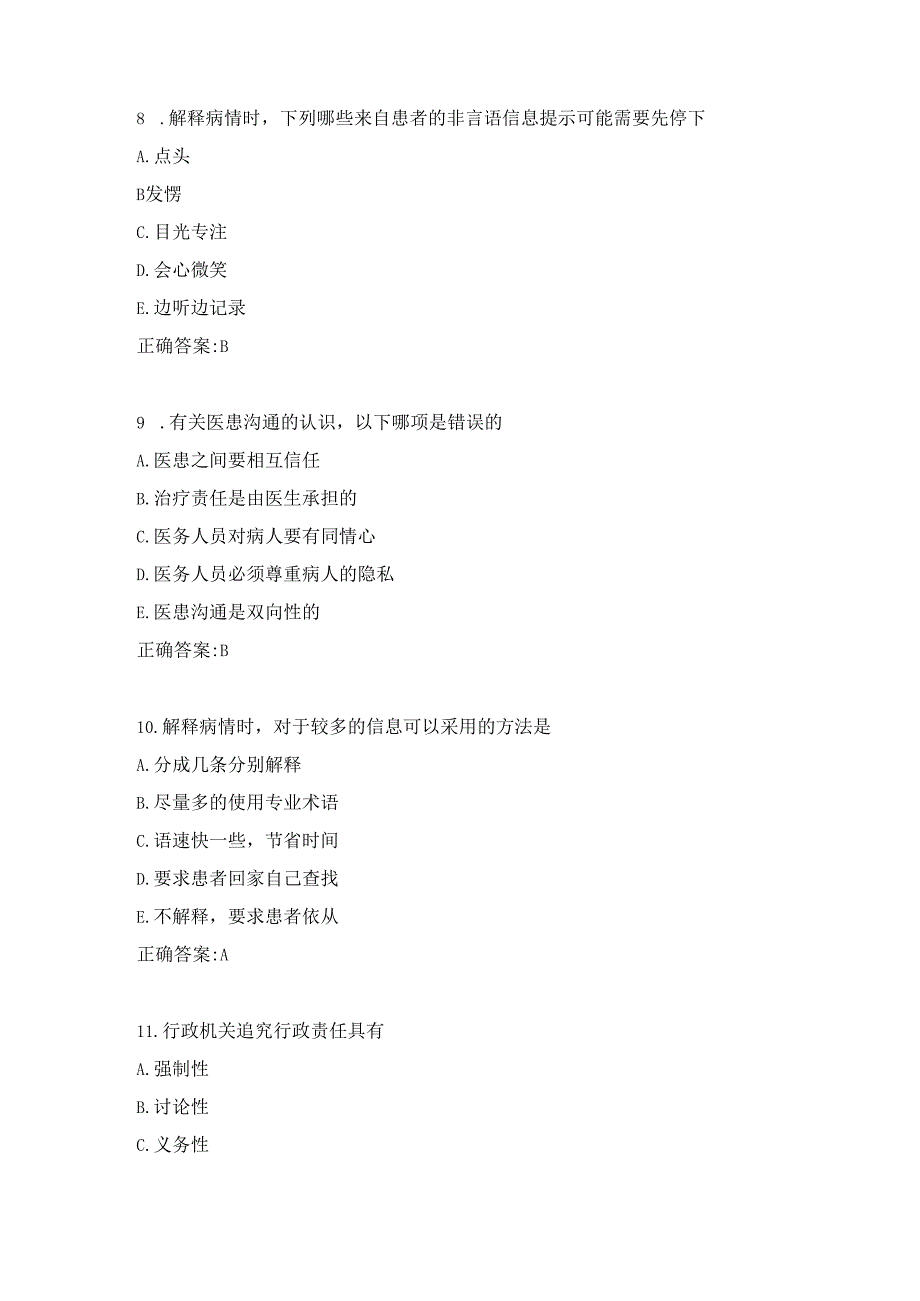 医师公共考试练习题（29）.docx_第3页