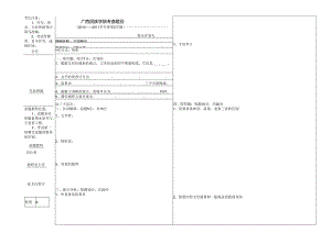 2010级文学概论试题A卷.docx