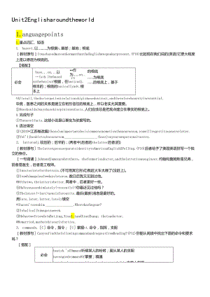 人教版修一Unit 2language points 学案 .docx