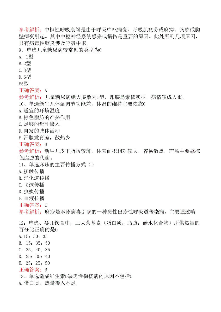 内科护理主管护师：儿科护理考试题三.docx_第3页