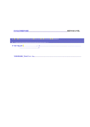 XX企业工程部工作标准化手册范文.docx