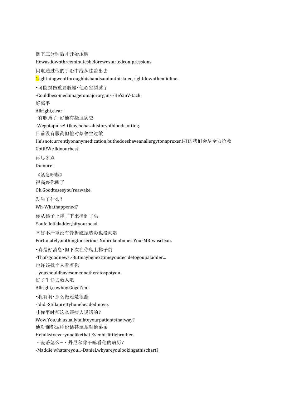 9-1-1《紧急呼救》第六季第十一集完整中英文对照剧本.docx_第2页