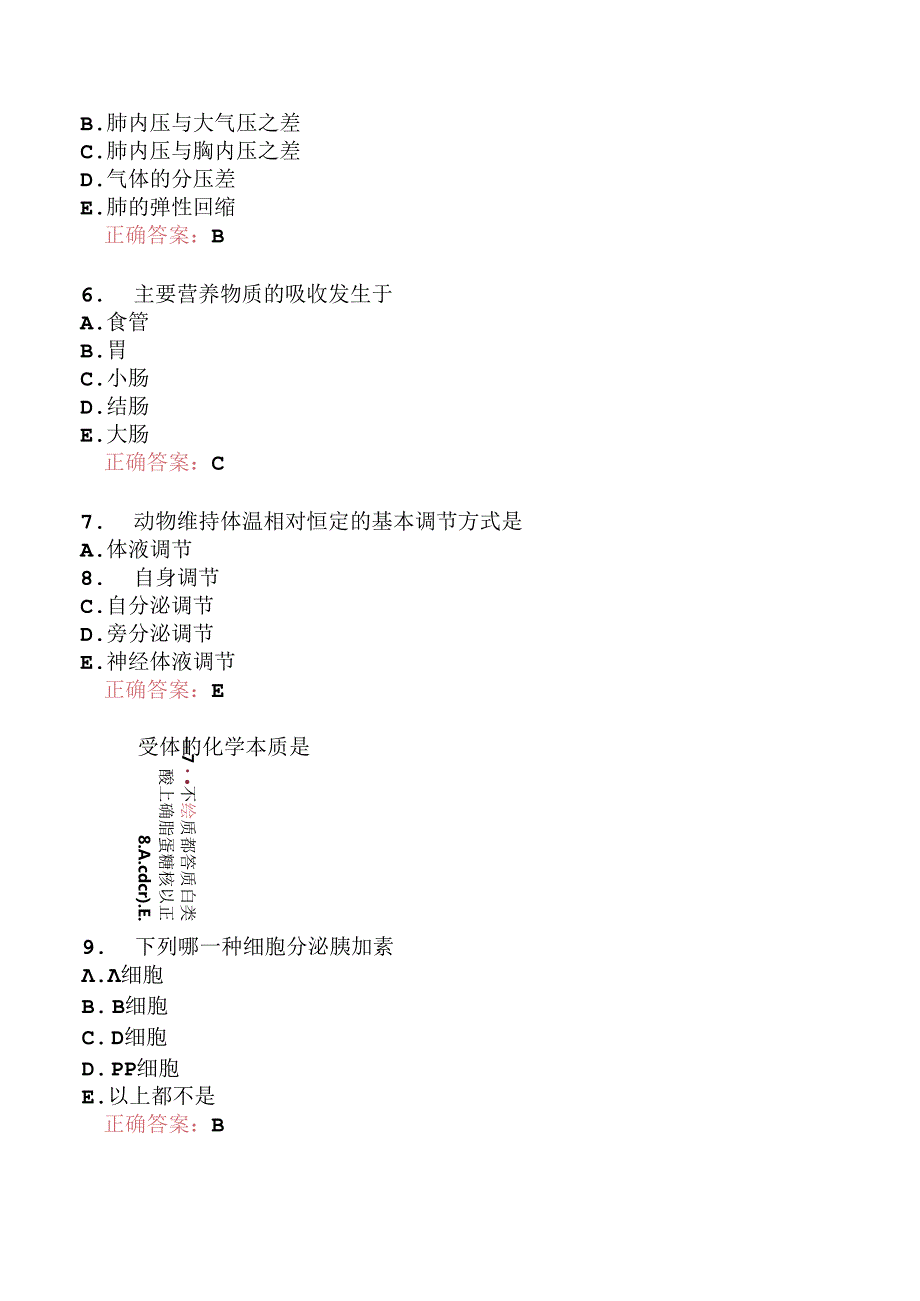 执业兽医资格考试基础科目模拟12.docx_第3页