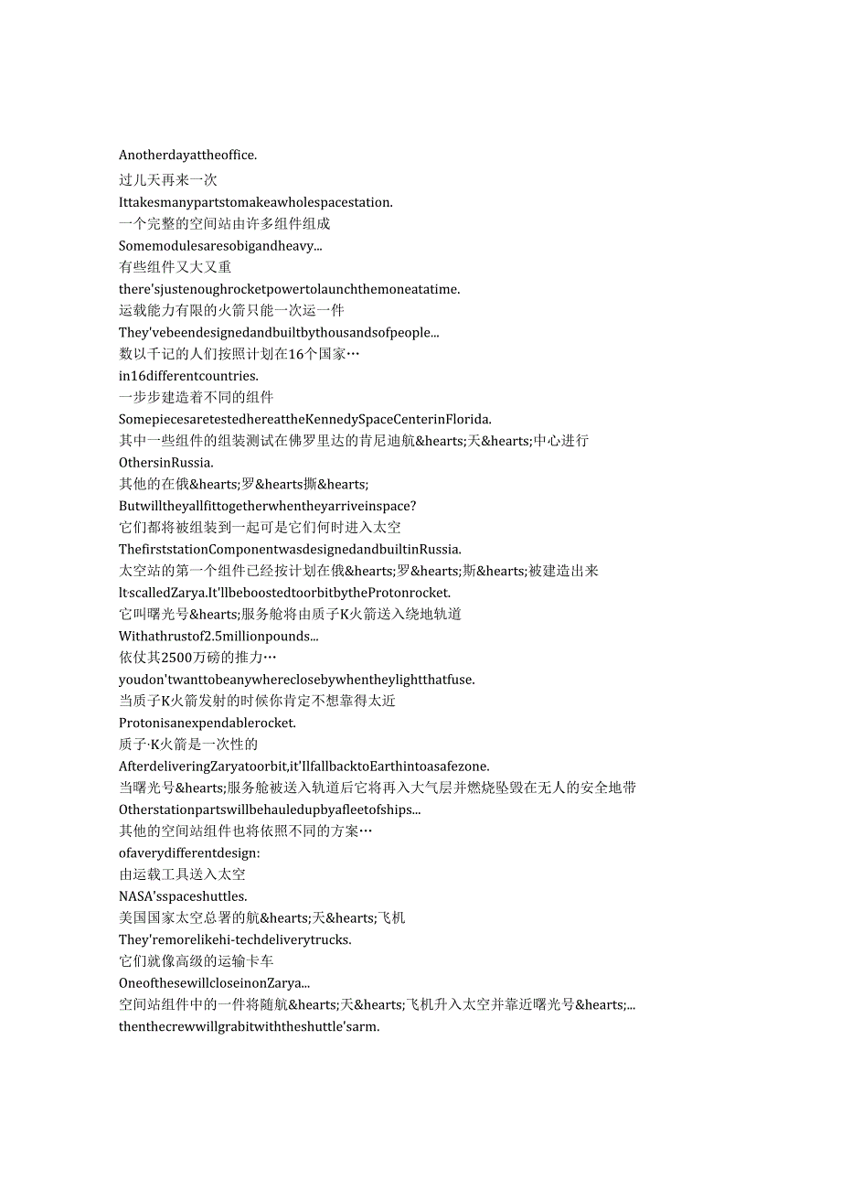Space Station 3D《国际空间站（2002）》完整中英文对照剧本.docx_第3页