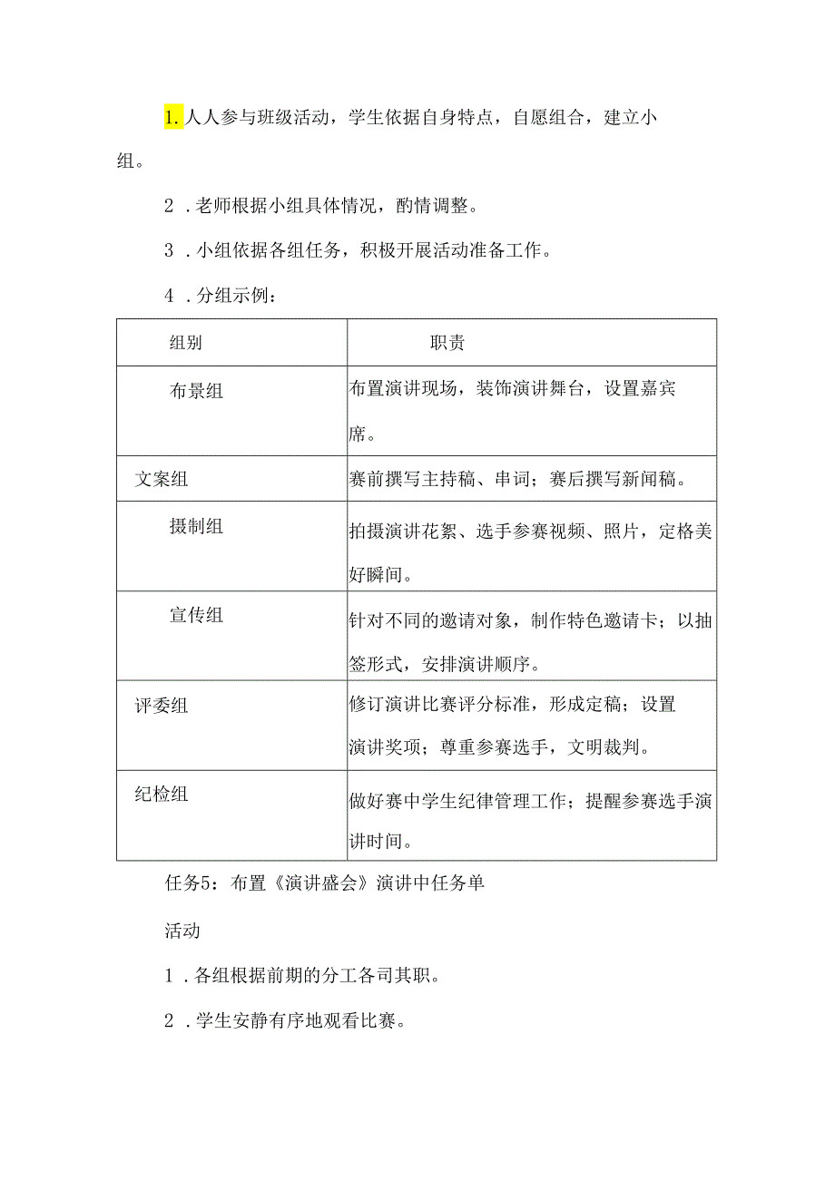 《我一生中的重要抉择》情境性教学设计.docx_第3页