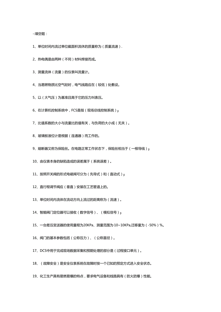 【题库】2024年上岗资格证考试题.docx_第1页