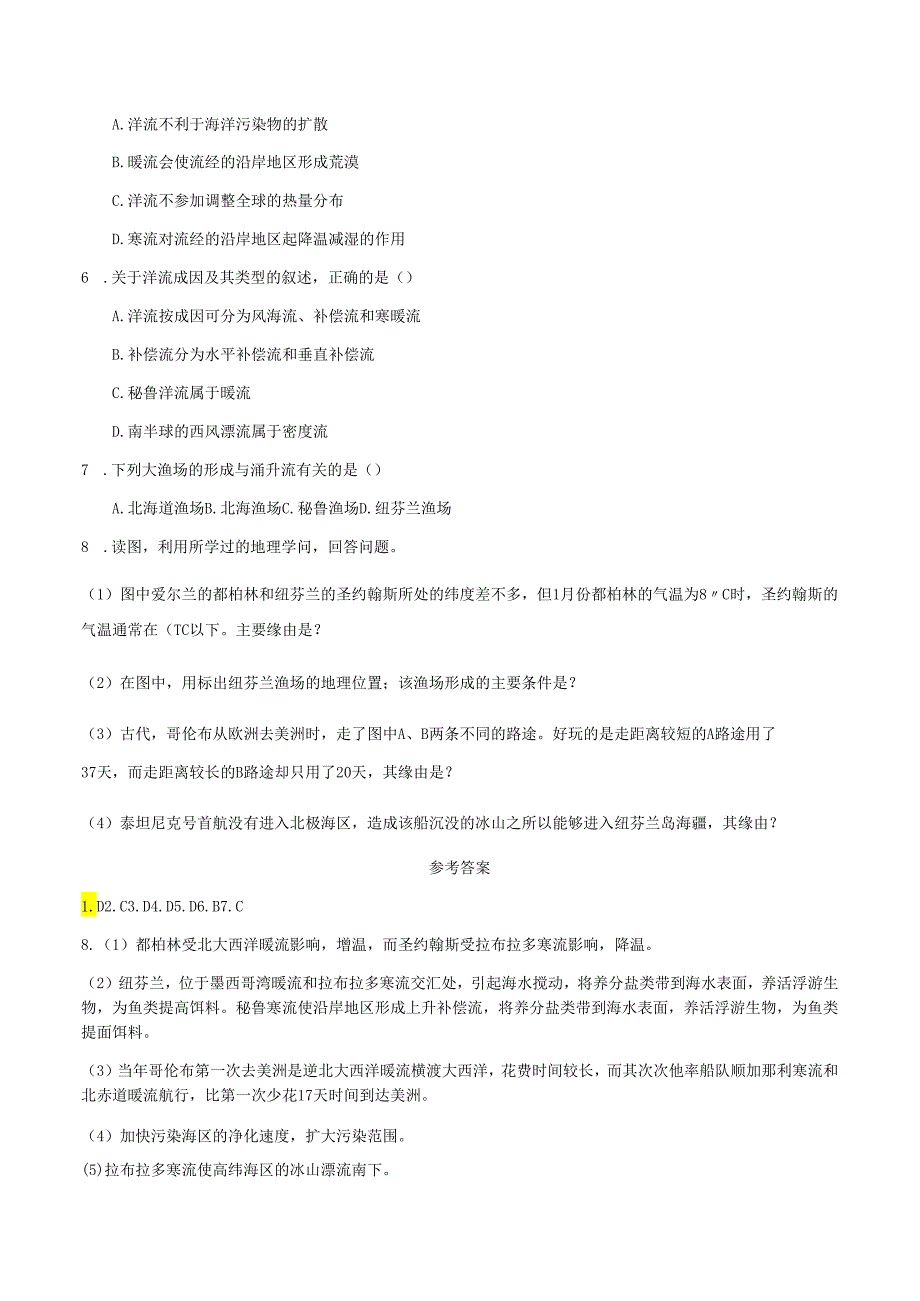 3.2 大规模的海水运动（课时2）.docx_第3页