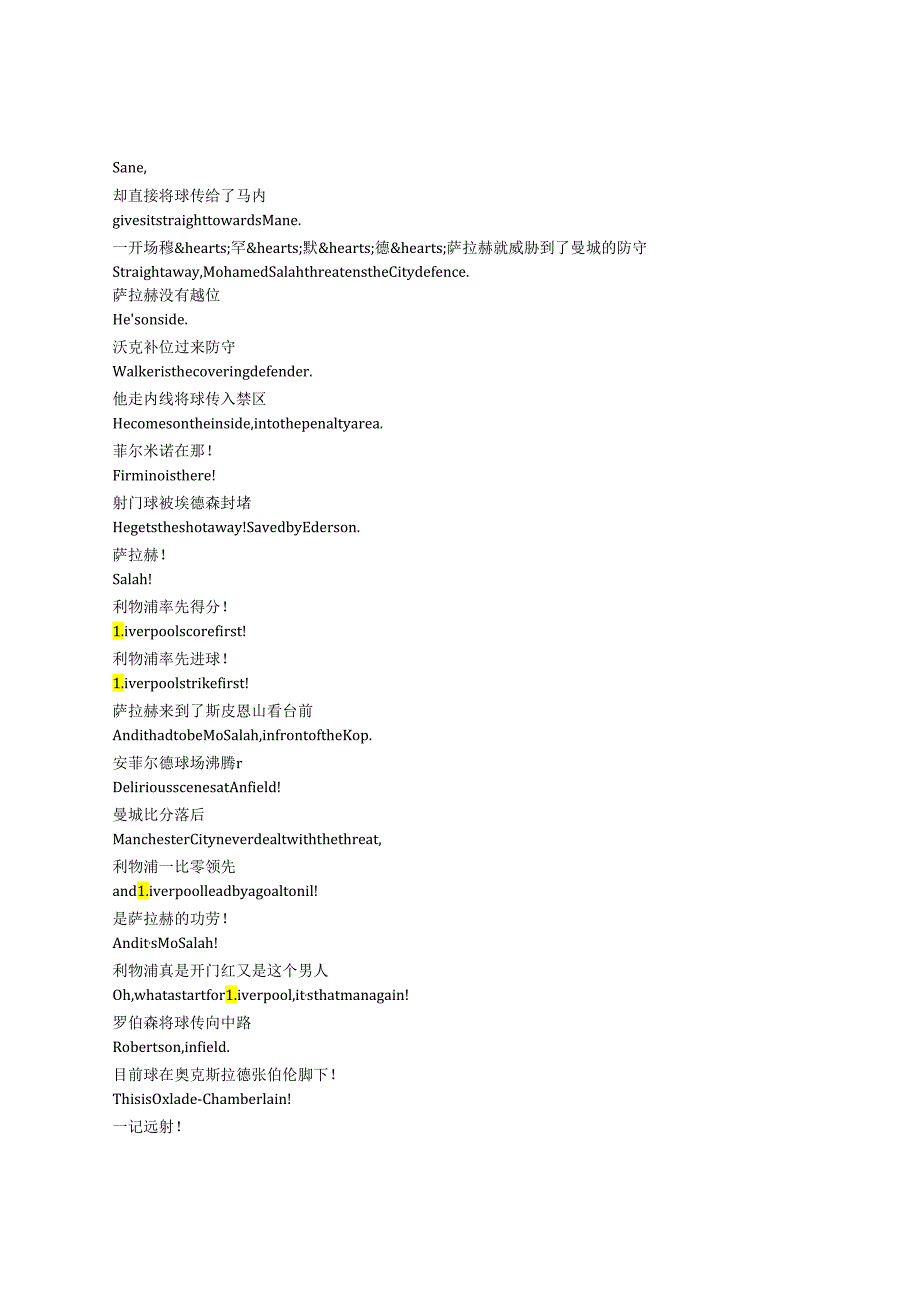 All or Nothing： Manchester City《孤注一掷：曼彻斯特城（2018）》第一季第七集完整中英文对照剧本.docx_第2页