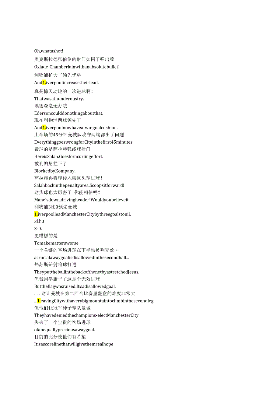 All or Nothing： Manchester City《孤注一掷：曼彻斯特城（2018）》第一季第七集完整中英文对照剧本.docx_第3页