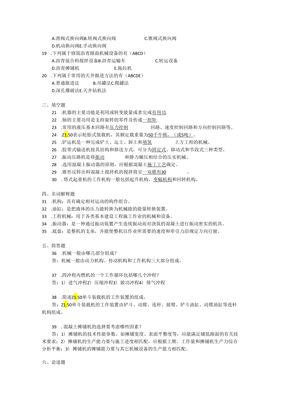 2018年04月自学考试06167《工程机械》试题和答案.docx_第2页