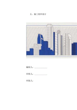 钢结构厂房施工组织设计含土建.docx