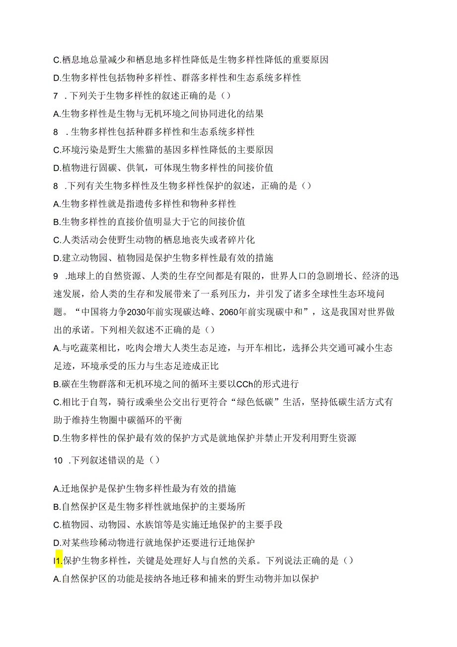 2023-2024学年浙科版选择性必修二 4-3保护生态多样性意义重大 作业.docx_第2页