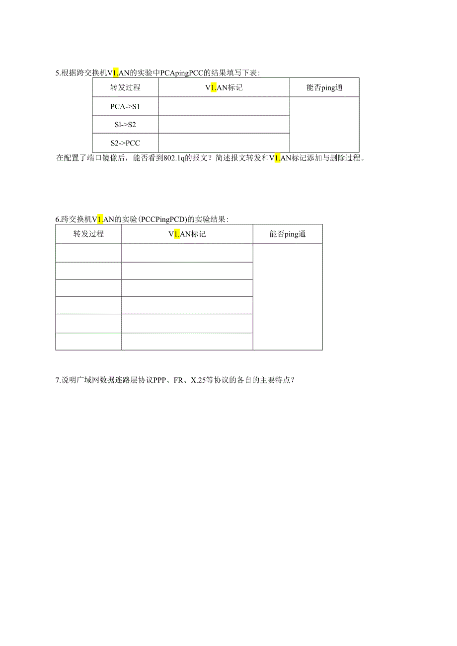 网络实验 课程 计算机网络实验报告.docx_第3页