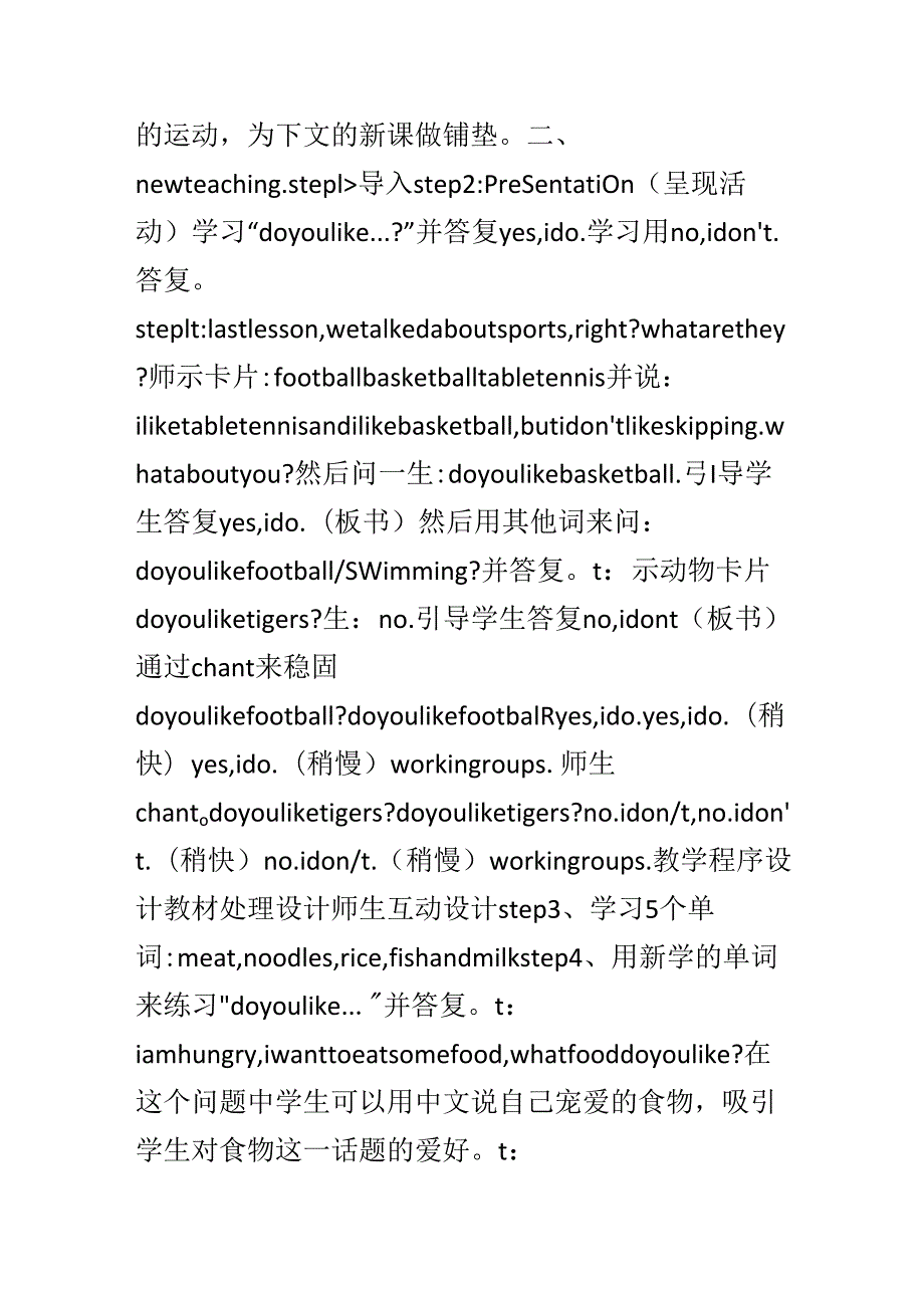 3B;Module;4;Unit;1;Do;you;like;meat教学案.docx_第2页