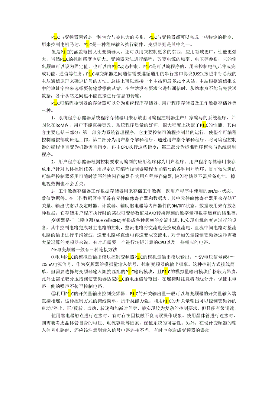 plc和变频器通讯接线图详解（实例）.docx_第1页