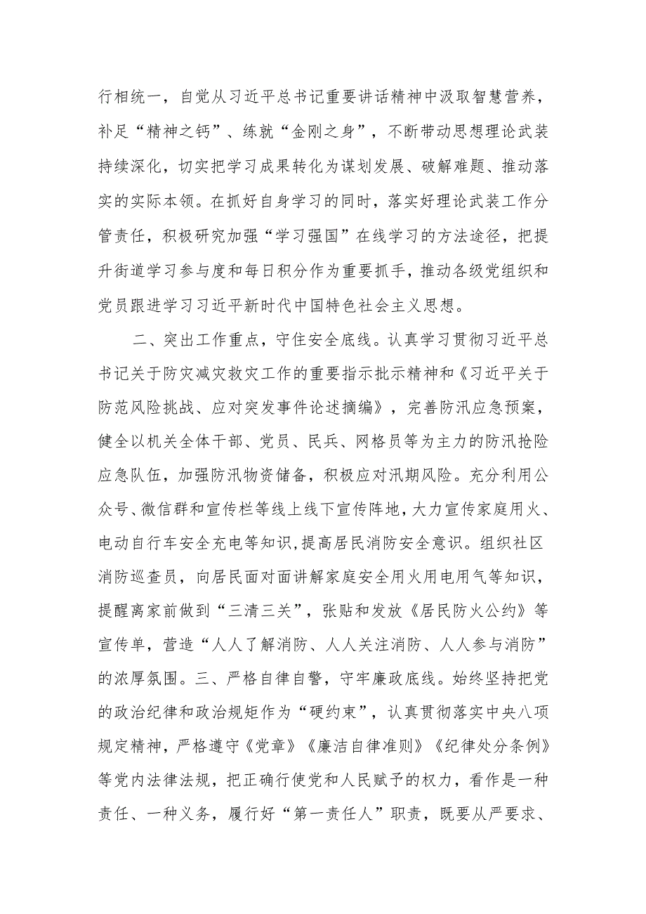 理论轮训班心得体会：学深悟透党的二十大精神 为高质量发展贡献智慧和力量.docx_第3页