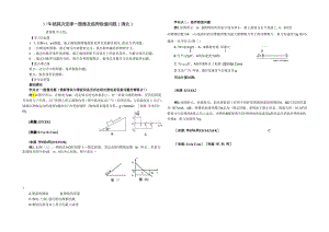 3.7 临界极值（清北）.docx