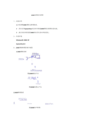 2ASK FSK PSK的调制与解调.docx