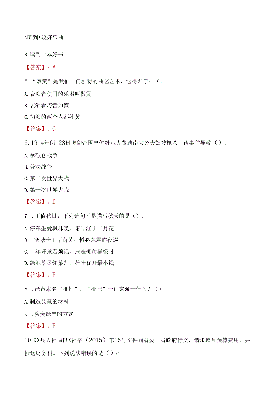 2022年广西百色学院招聘学生宿舍管理员考试试题及答案.docx_第2页