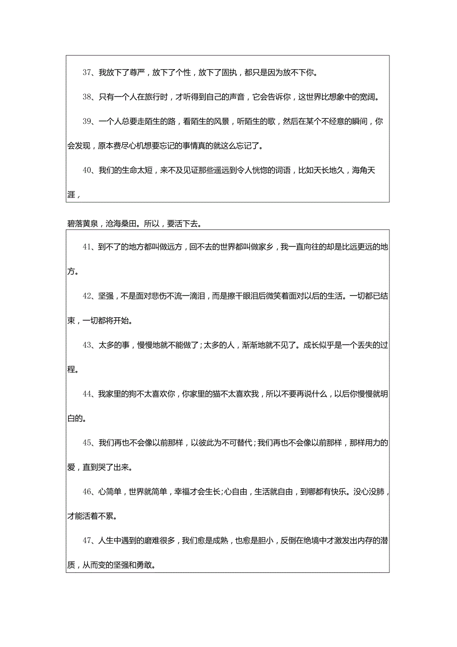 2024年动漫语录伤感.docx_第3页