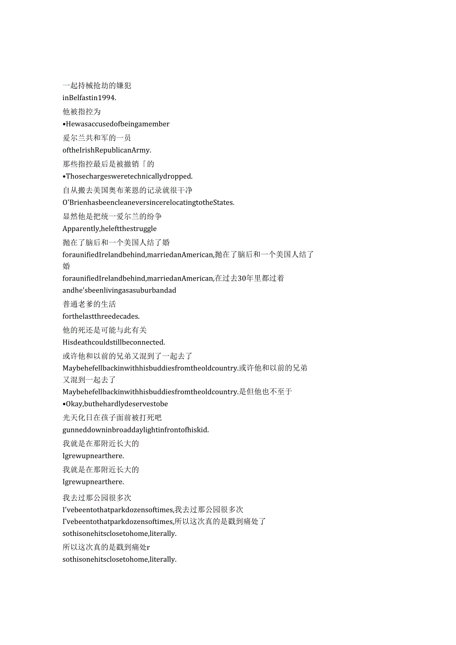 FBI： International《联邦调查局：国际（2021）》第三季第十一集完整中英文对照剧本.docx_第3页