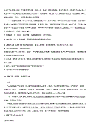 2022-2023学年江苏省无锡市宜兴市丁蜀区市级名校初三年级第二学期综合练习（一）含解析.docx