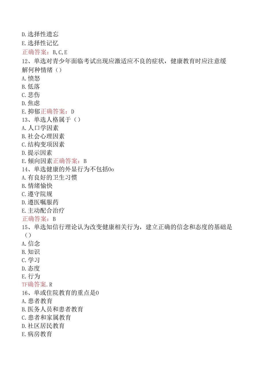 内科护理(医学高级)：护理健康教育学考试试题.docx_第3页