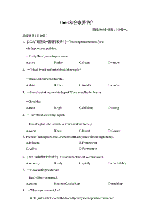 Unit 4 What's the best movie theater综合素质评价卷（含答案）.docx