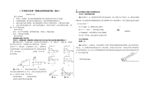 3.7 临界极值（重点）.docx