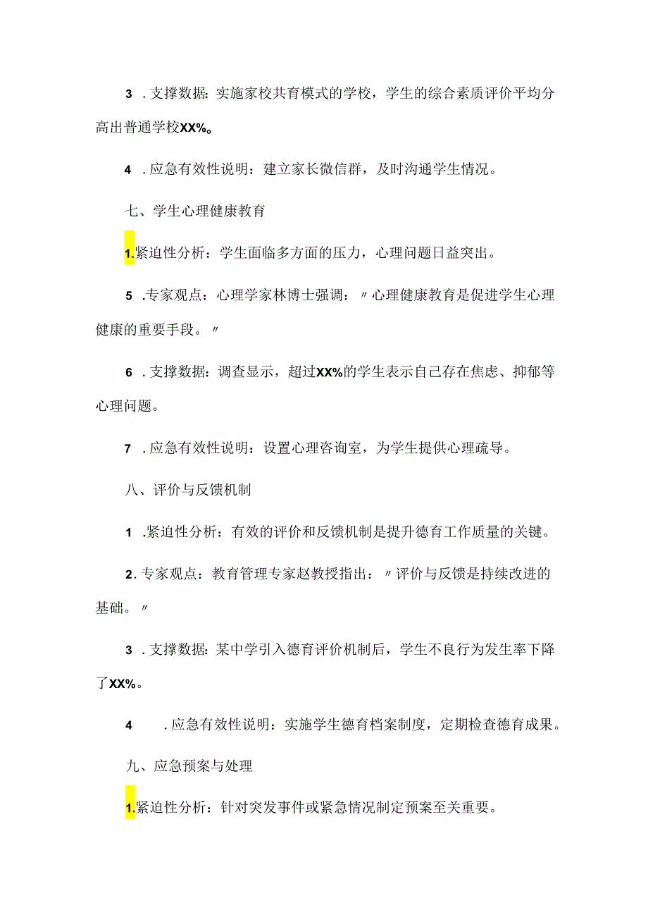 2023--2024学年度第二学期学校政教处工作计划3篇.docx_第3页