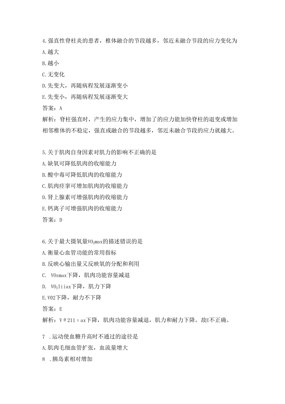 康复医学治疗技术练习题（38）.docx_第2页