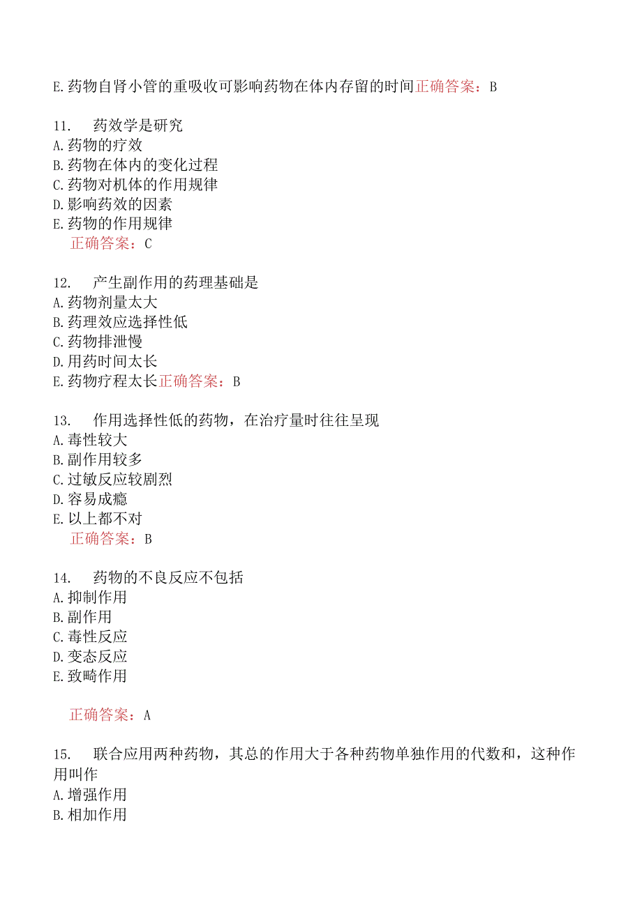 执业兽医资格考试基础科目分类模拟38.docx_第3页