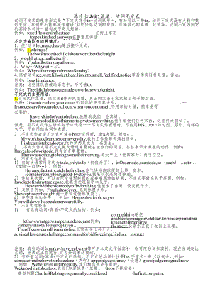 人教版选修七第一单元语法学案 .docx