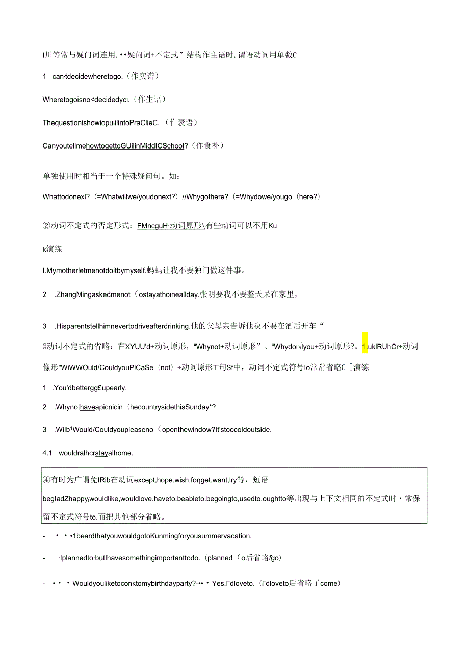 专题10.非谓语动词考点聚焦和精讲 （解析版）.docx_第2页