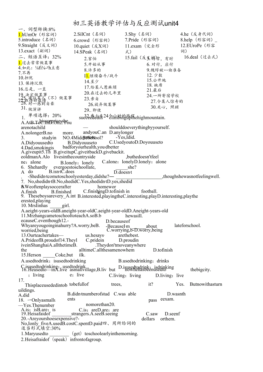 人教9年纪Unit4单元检测（无答案）.docx_第1页