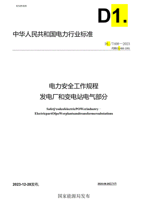 DLT 408-2023 电力安全工作规程发电厂和变电站电气部分.docx