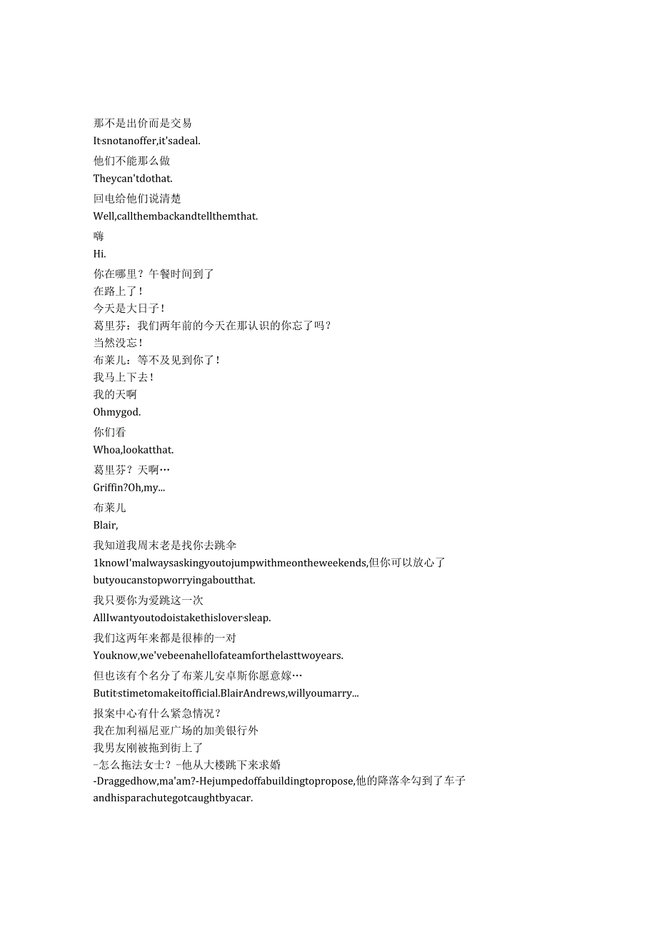 9-1-1《紧急呼救》第六季第十七集完整中英文对照剧本.docx_第1页