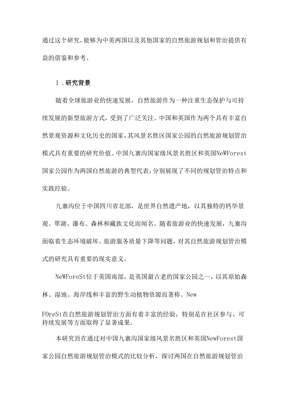 中英风景名胜区国家公园自然旅游规划管治模式比较以中国九寨沟国家级风景名胜区和英国New.docx_第2页