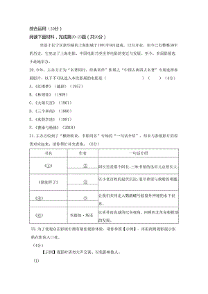 15综合运用——名著导读.docx