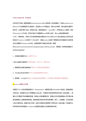 新托福听力加试题目与答案.docx