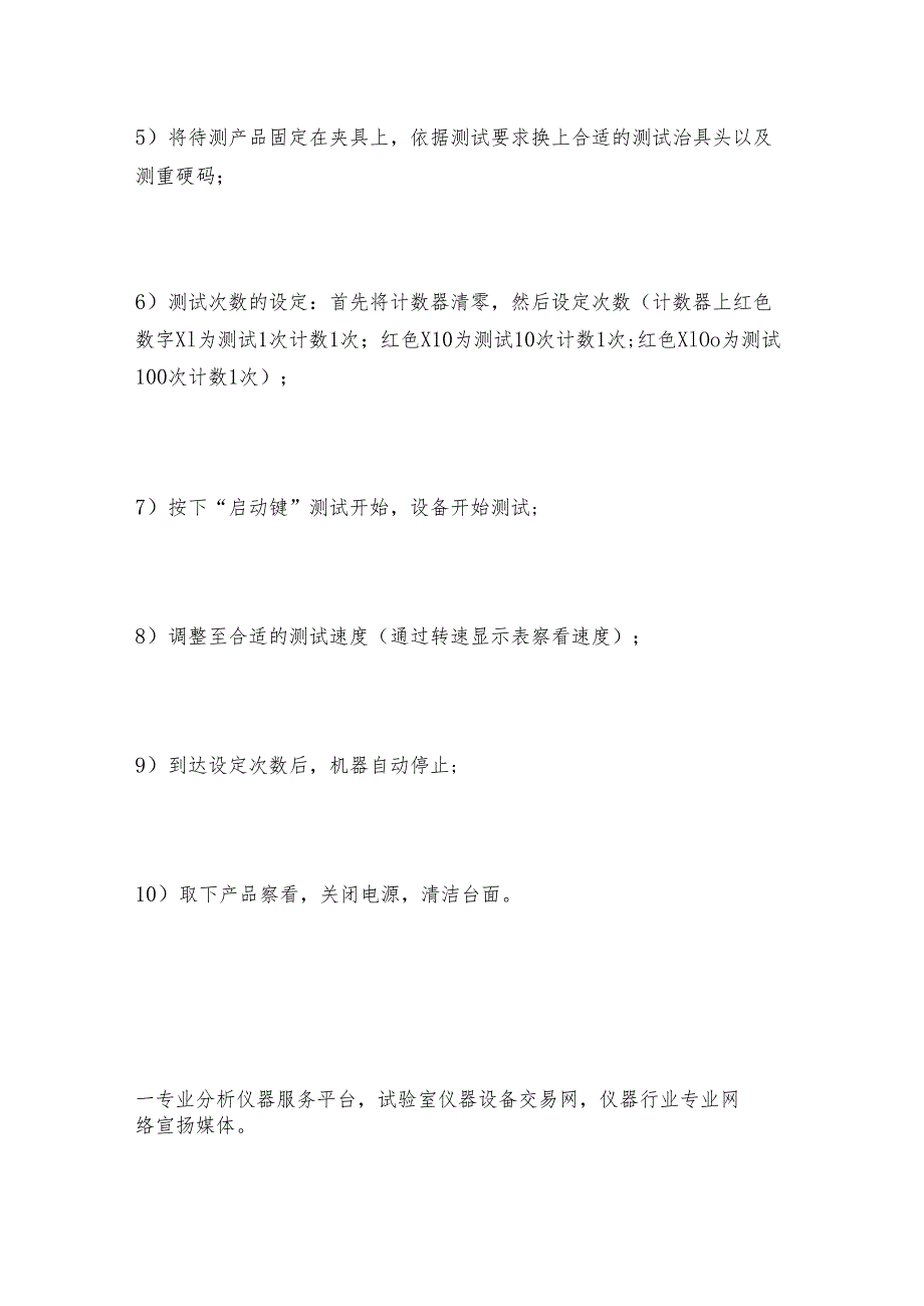 酒精耐摩擦试验机使用方法 摩擦试验机常见问题解决方法.docx_第2页