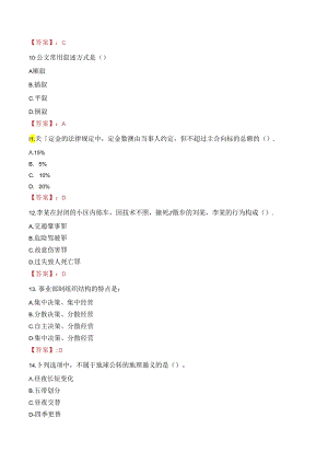 中央财经大学社会与心理学院行政岗招聘笔试真题2021.docx