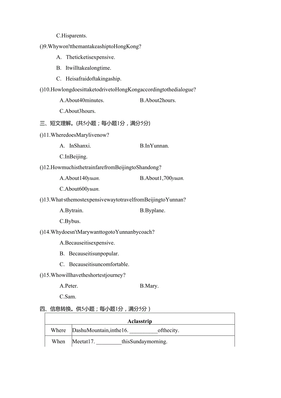 Module 4 Planes, ships and trains .学情评估卷（含答案、答题卡及听力原文无音频）.docx_第2页