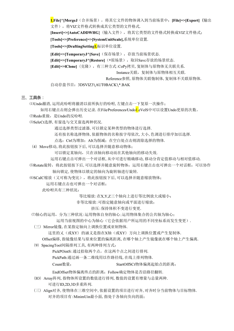 3dsMax培训讲义.docx_第2页