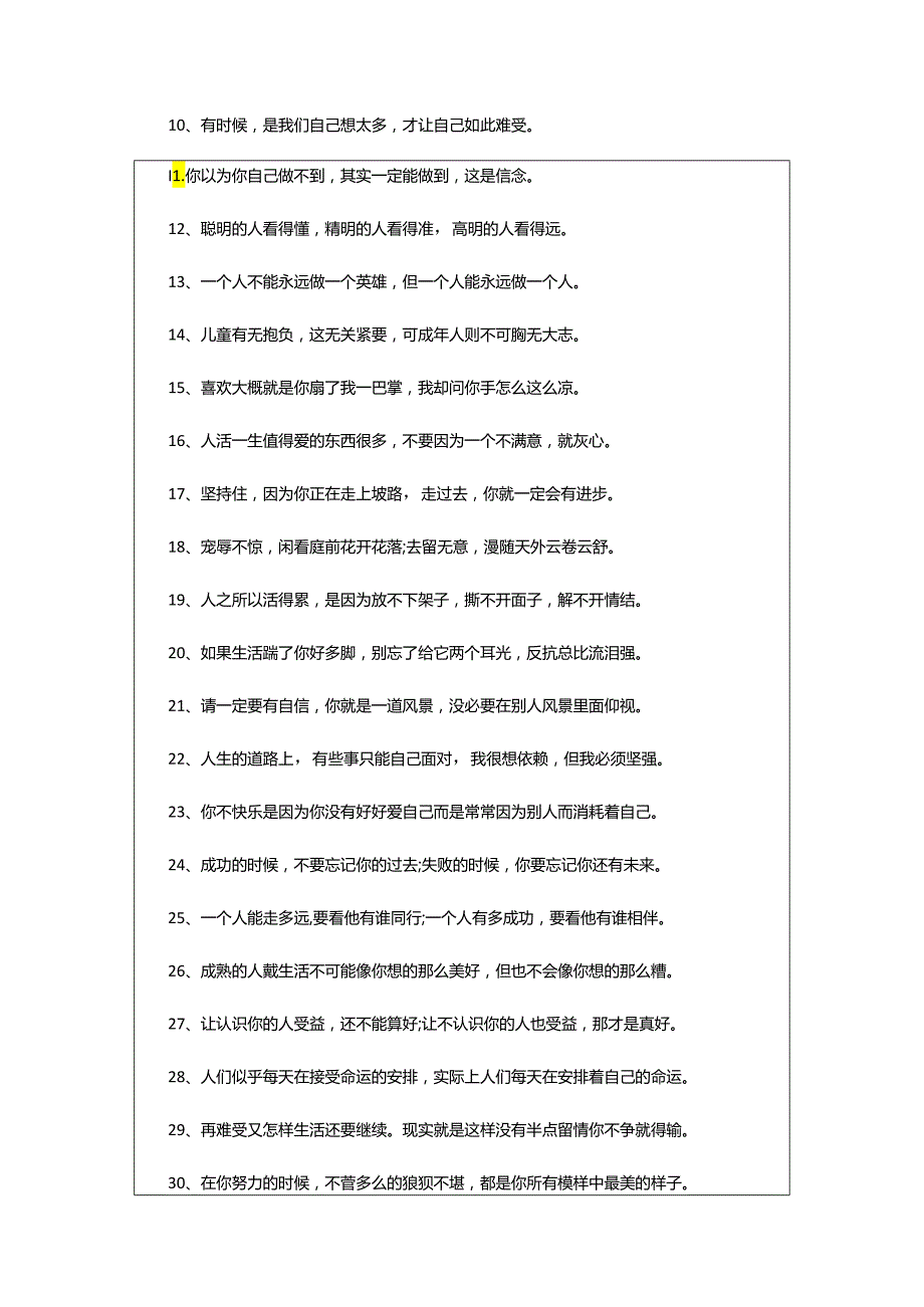 2024年励志拼搏的语录.docx_第2页