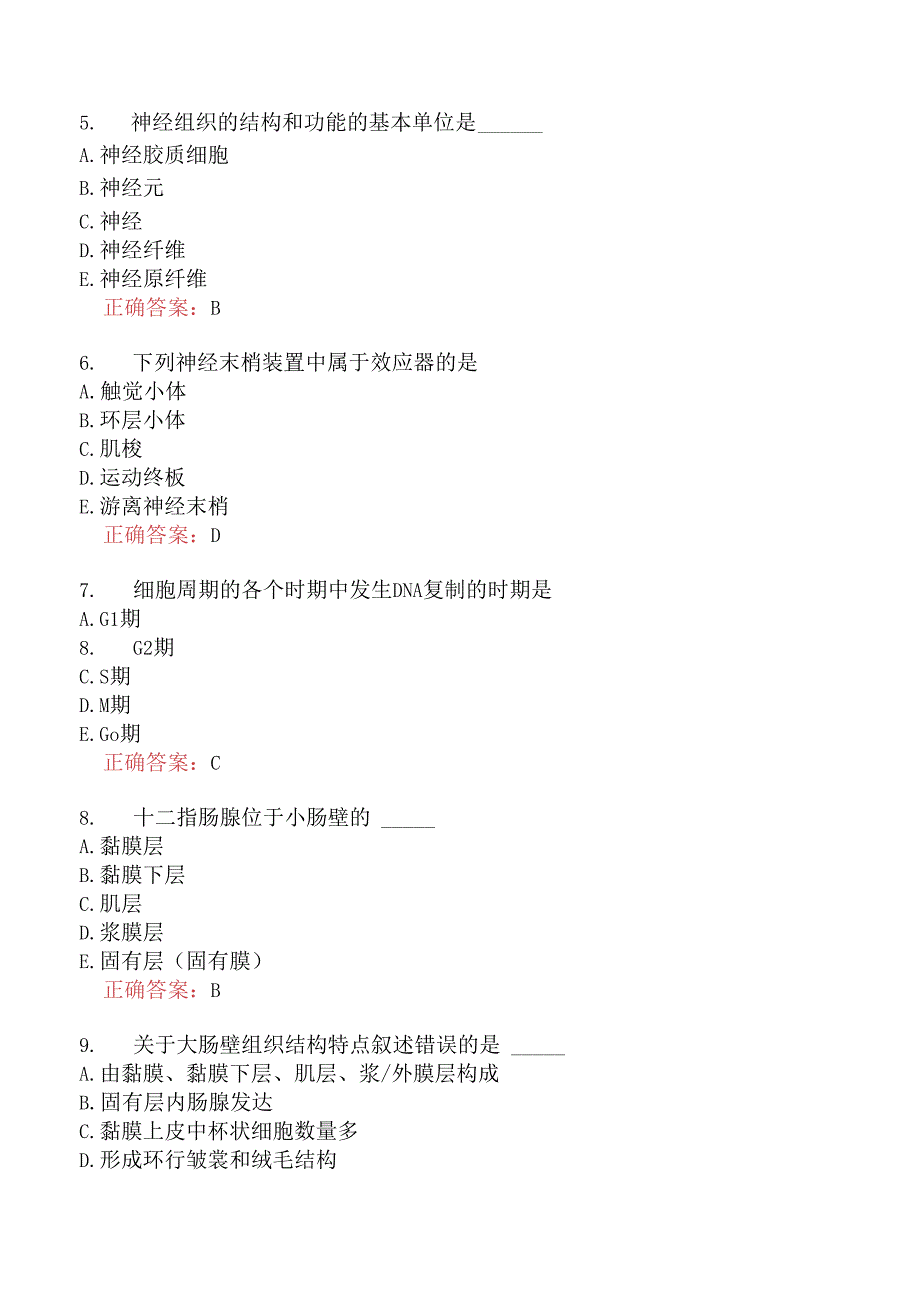 执业兽医资格考试基础科目分类模拟28.docx_第2页