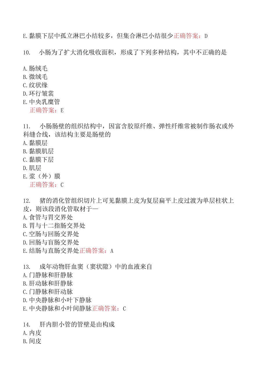 执业兽医资格考试基础科目分类模拟28.docx_第3页