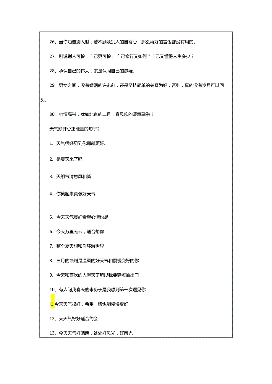 2024年天气好开心正能量的句子.docx_第3页