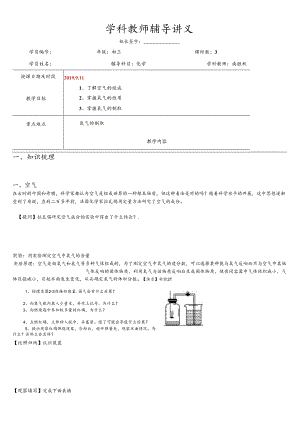 人教版九年级第二章空气习题.docx